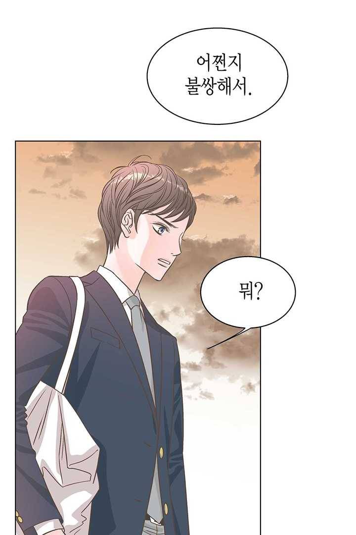 네 곁에도 어쩌면 3화 69