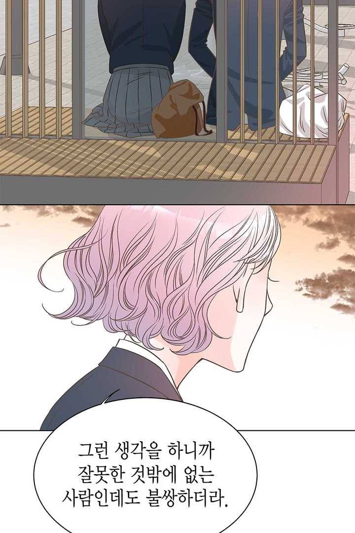 네 곁에도 어쩌면 3화 76