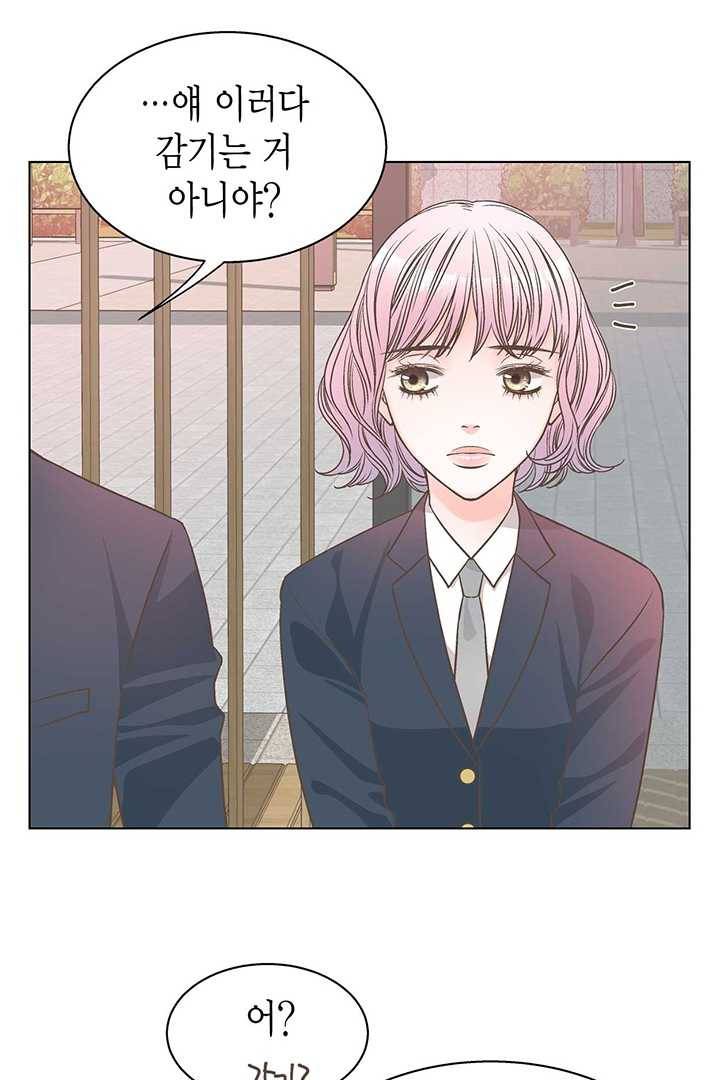 네 곁에도 어쩌면 3화 78