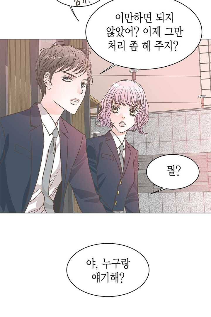 네 곁에도 어쩌면 3화 79