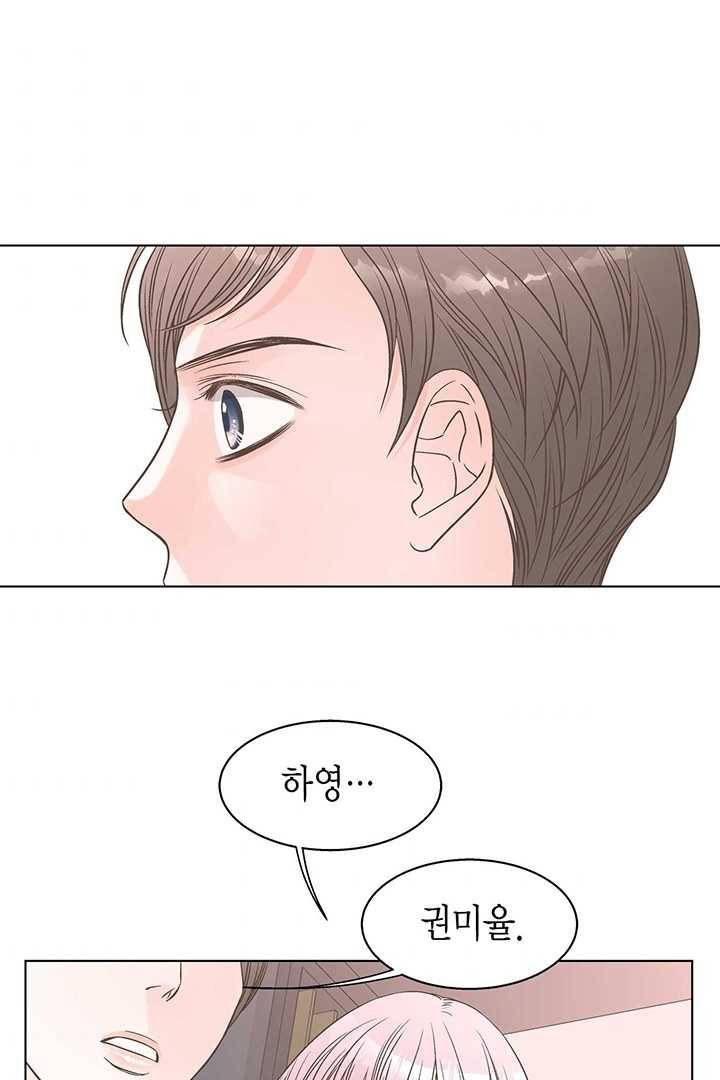 네 곁에도 어쩌면 3화 82