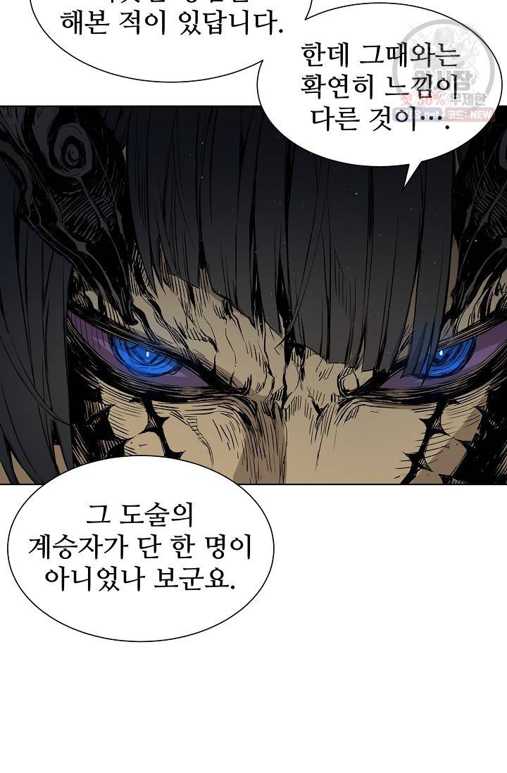 칼집의 아이 54화 2