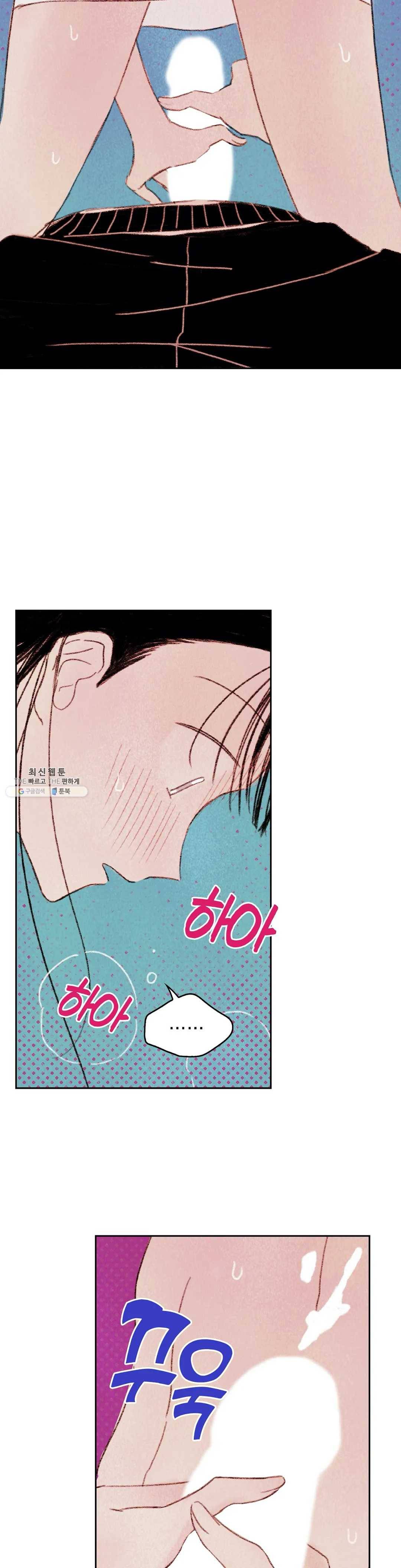 음란한 소꿉장난 4화 6