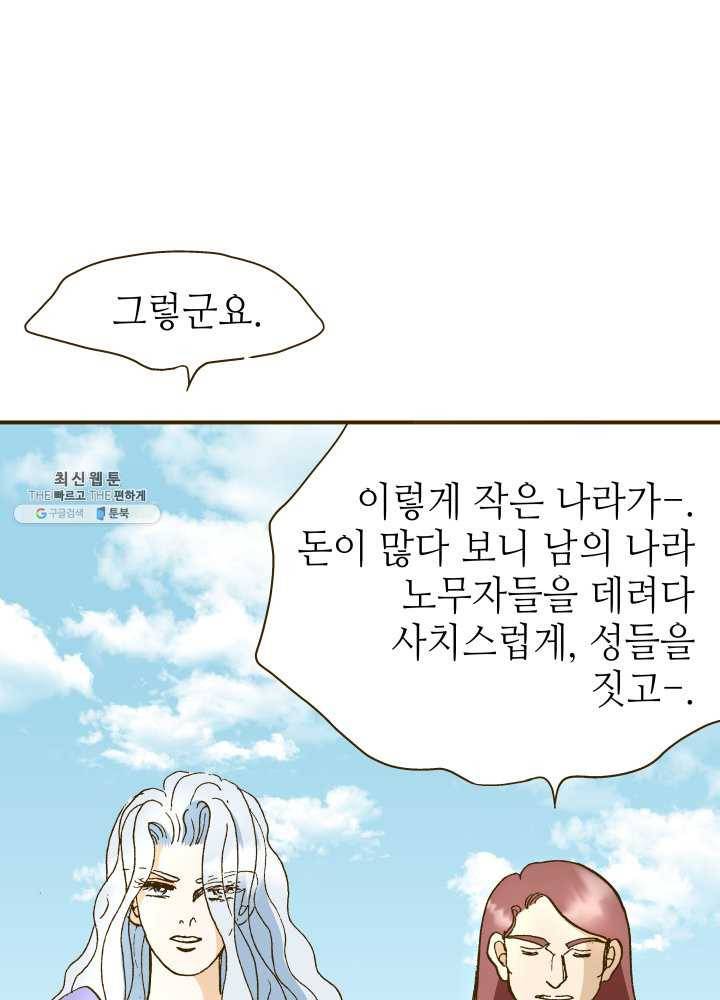 프린세스_004화 3