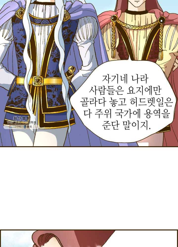 프린세스_004화 4