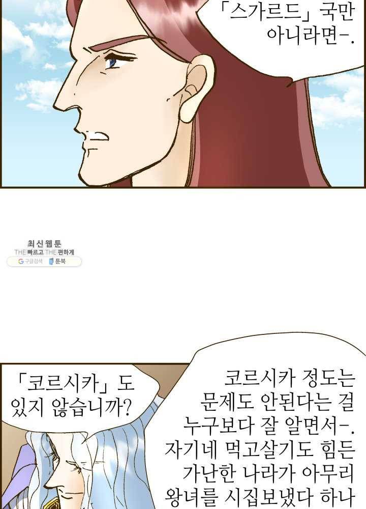 프린세스_004화 5