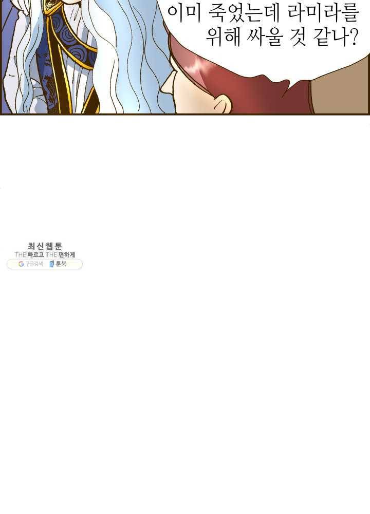 프린세스_004화 6