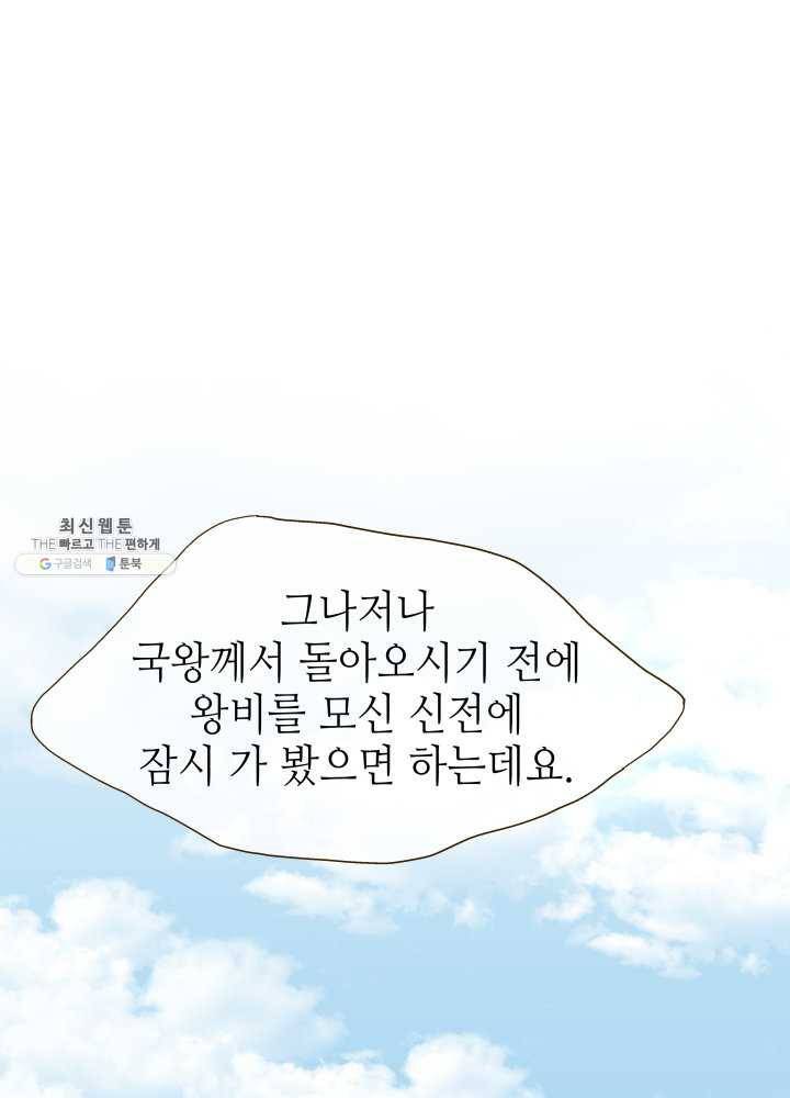 프린세스_004화 7