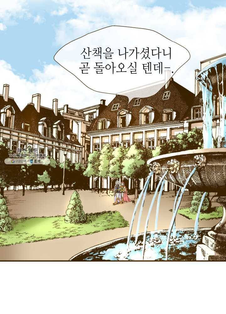 프린세스_004화 8