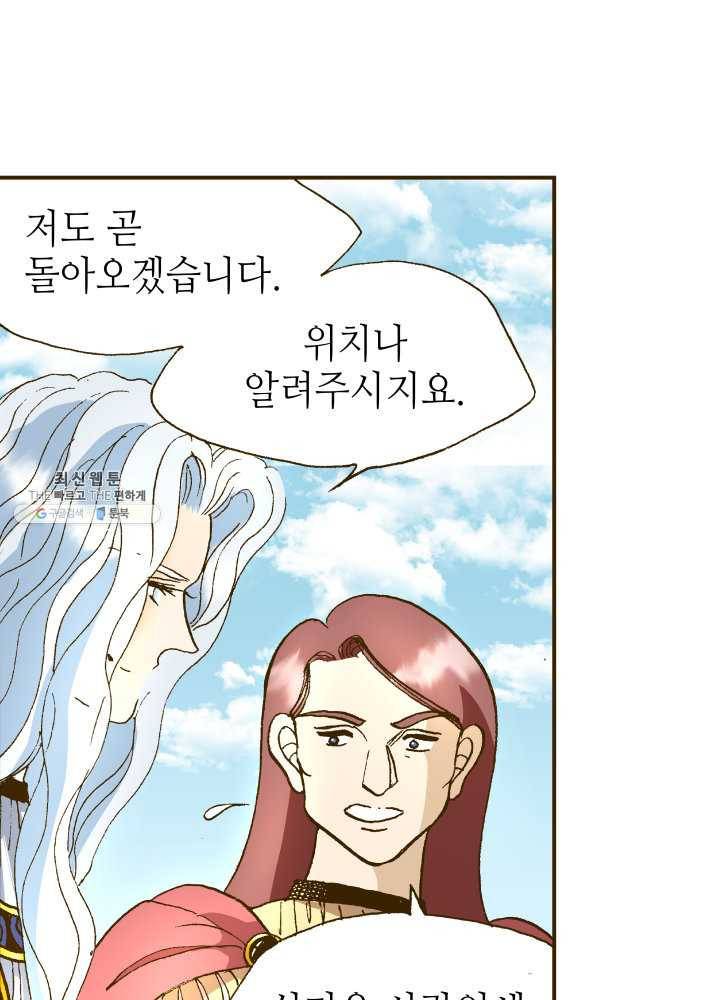프린세스_004화 9