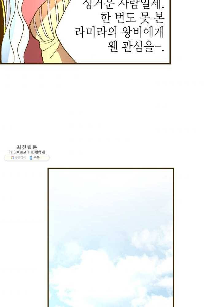 프린세스_004화 10
