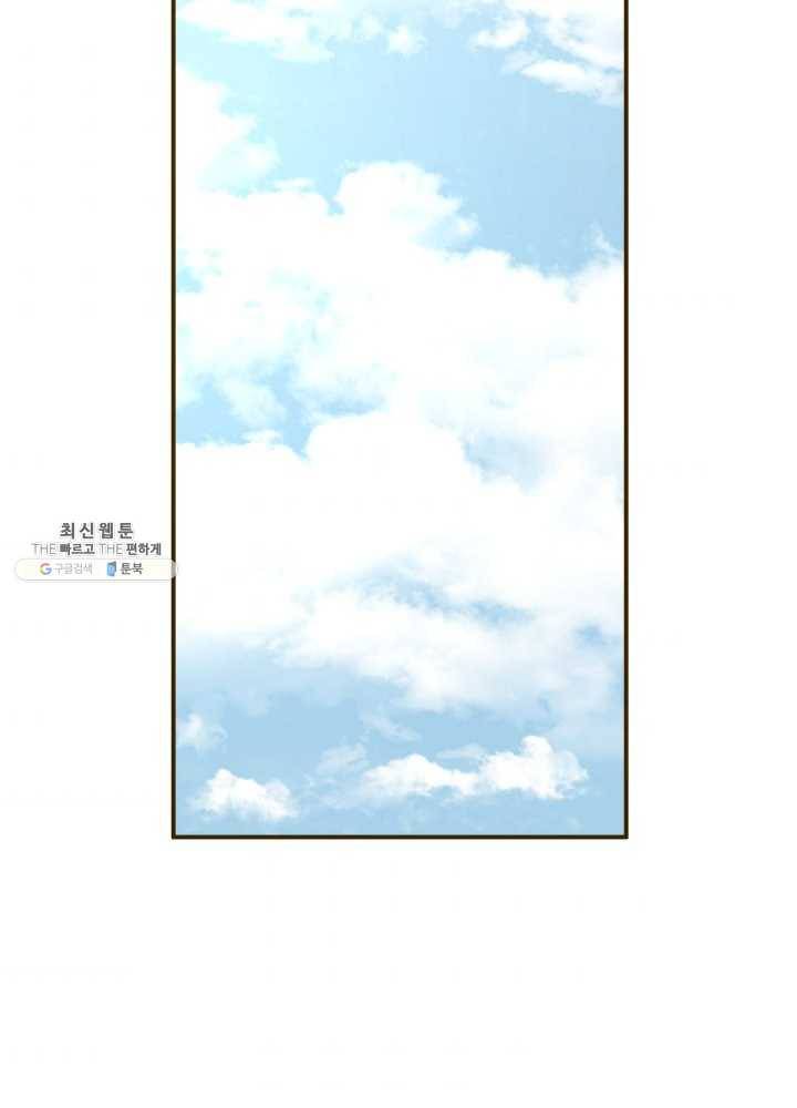 프린세스_004화 11