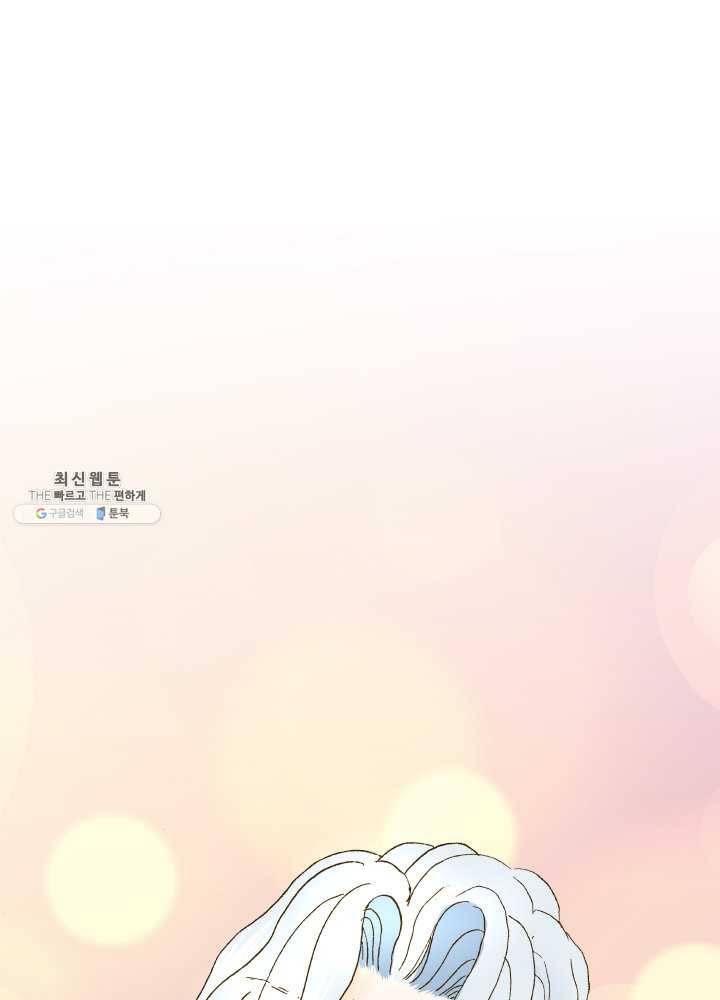 프린세스_004화 14