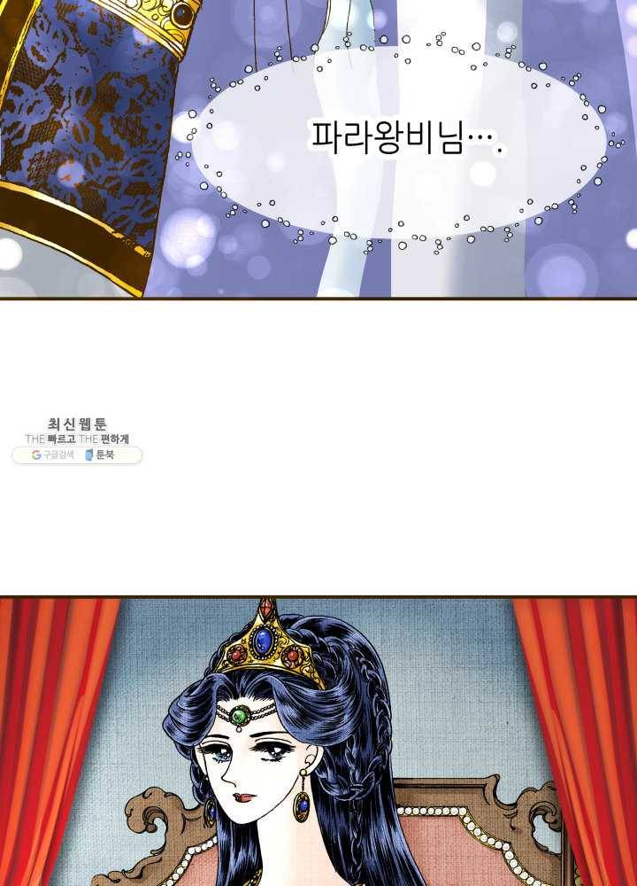 프린세스_004화 16