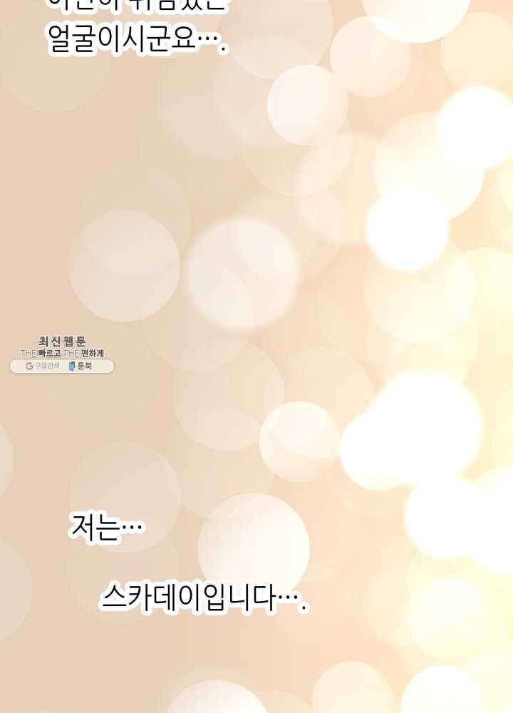 프린세스_004화 18