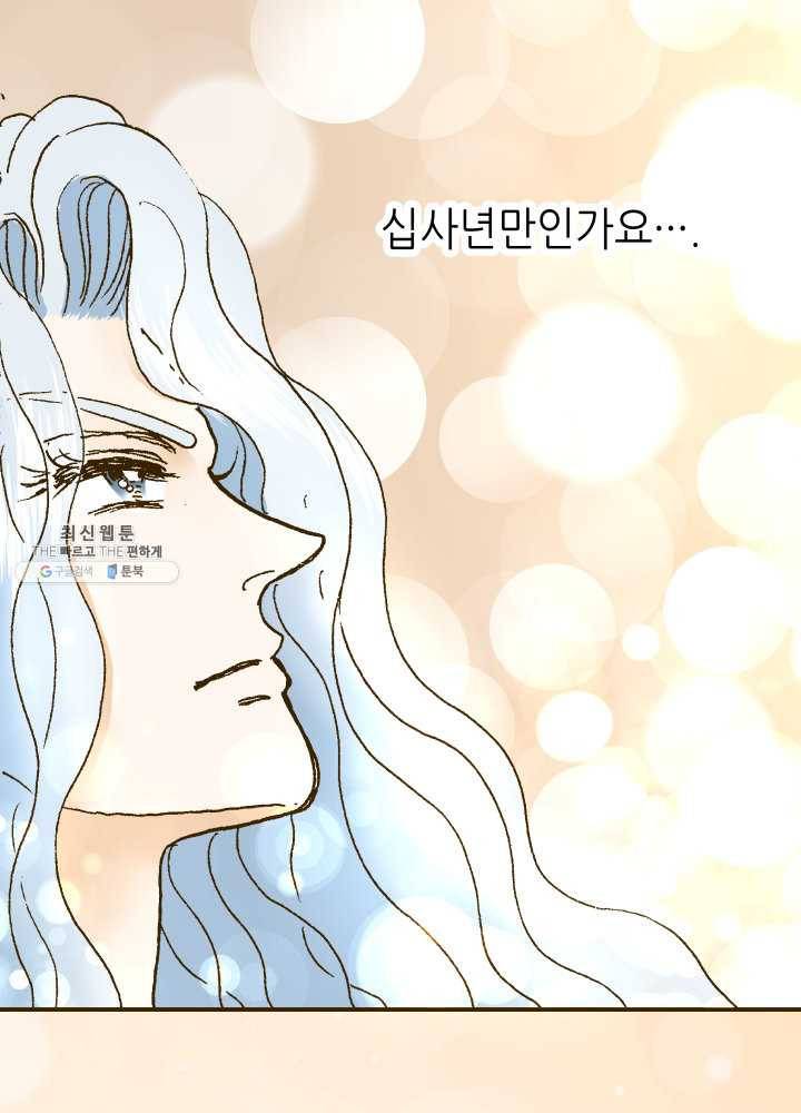 프린세스_004화 19