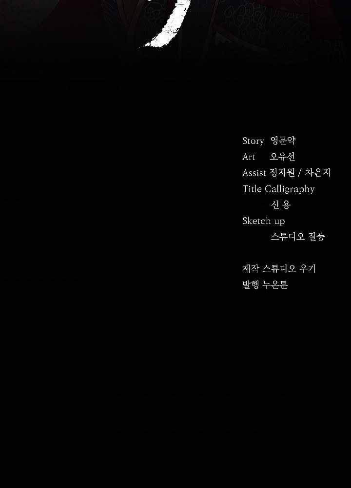 황후 위목화 42화 2