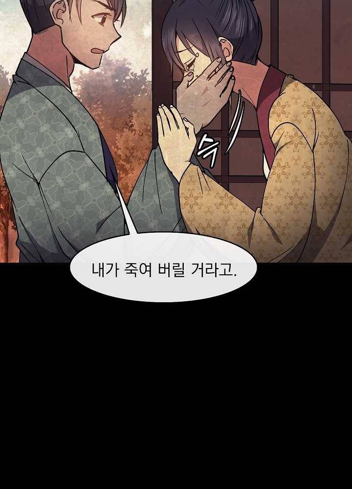 황후 위목화 42화 4