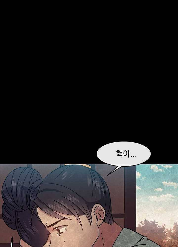 황후 위목화 42화 6