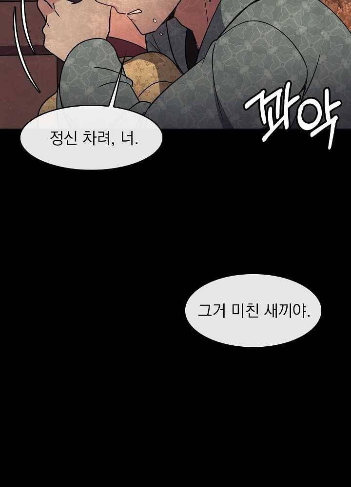 황후 위목화 42화 7