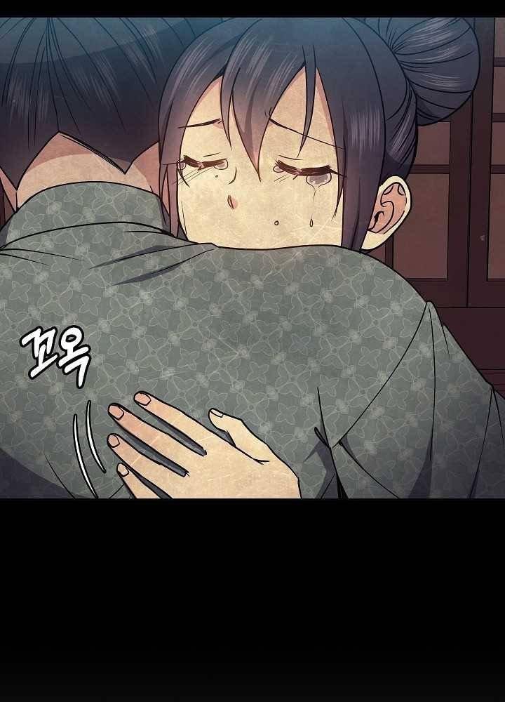 황후 위목화 42화 8