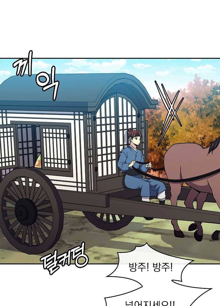 황후 위목화 42화 13