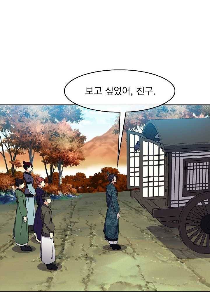 황후 위목화 42화 19
