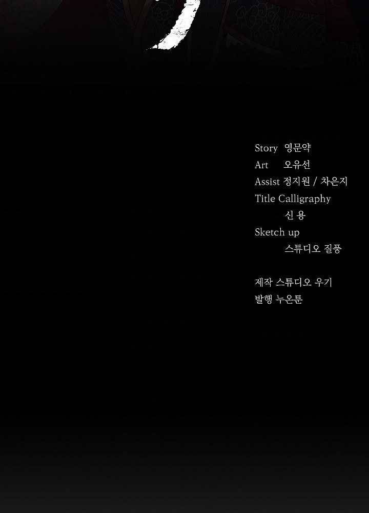 황후 위목화 44화 2