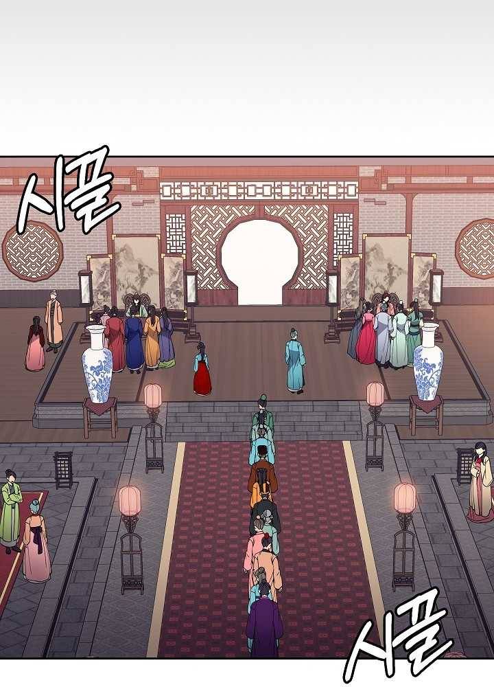 황후 위목화 44화 4