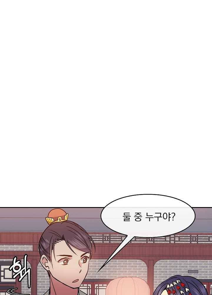 황후 위목화 44화 5