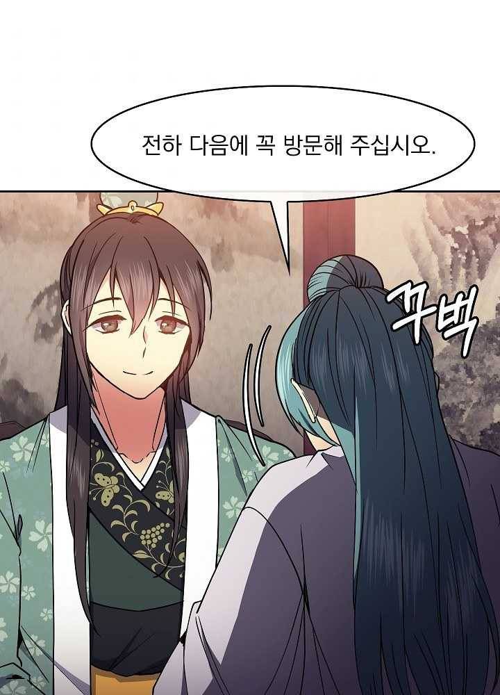 황후 위목화 44화 11