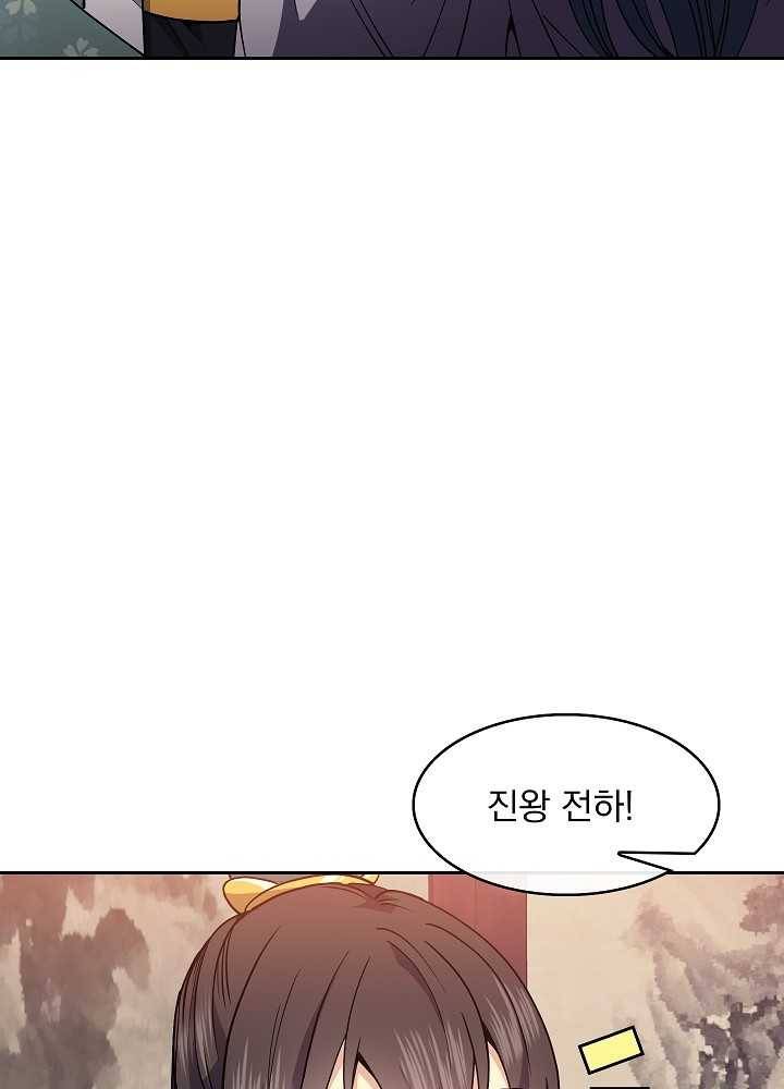 황후 위목화 44화 12