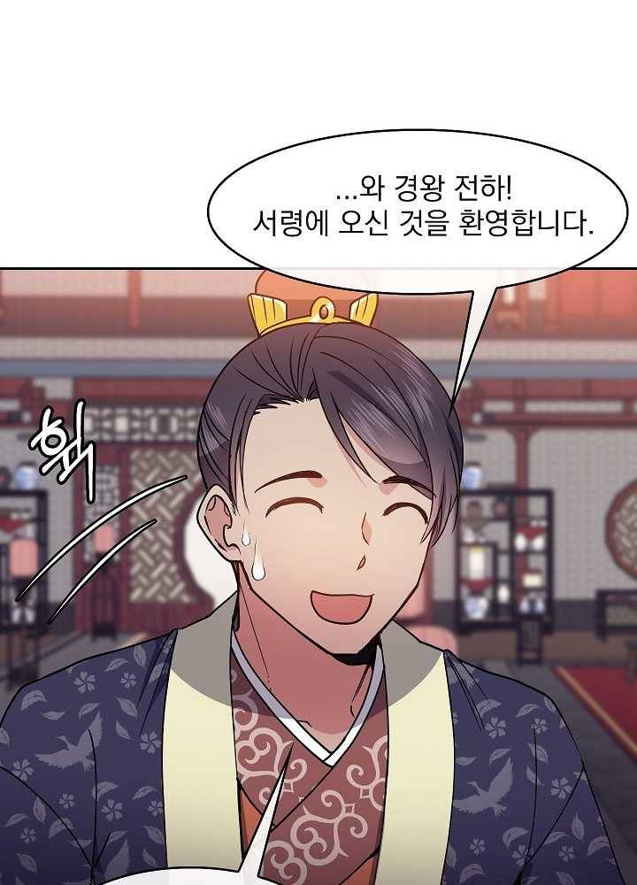 황후 위목화 44화 17