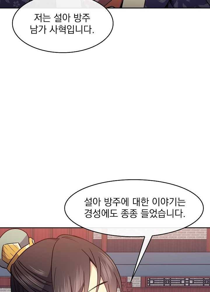 황후 위목화 44화 18