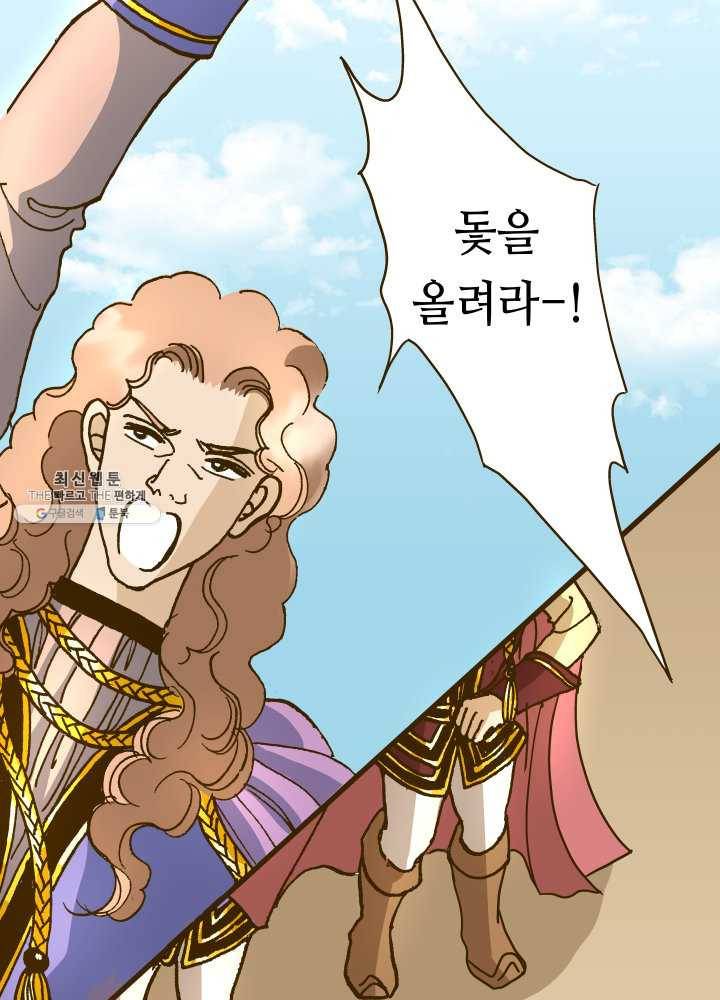 프린세스_022화 2