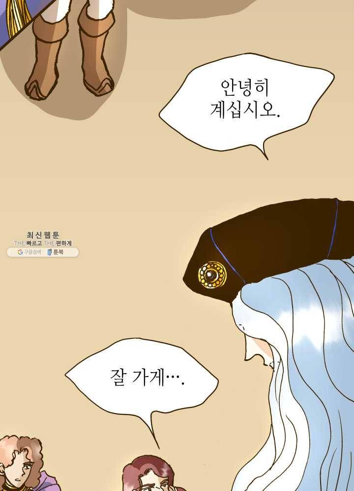 프린세스_022화 3