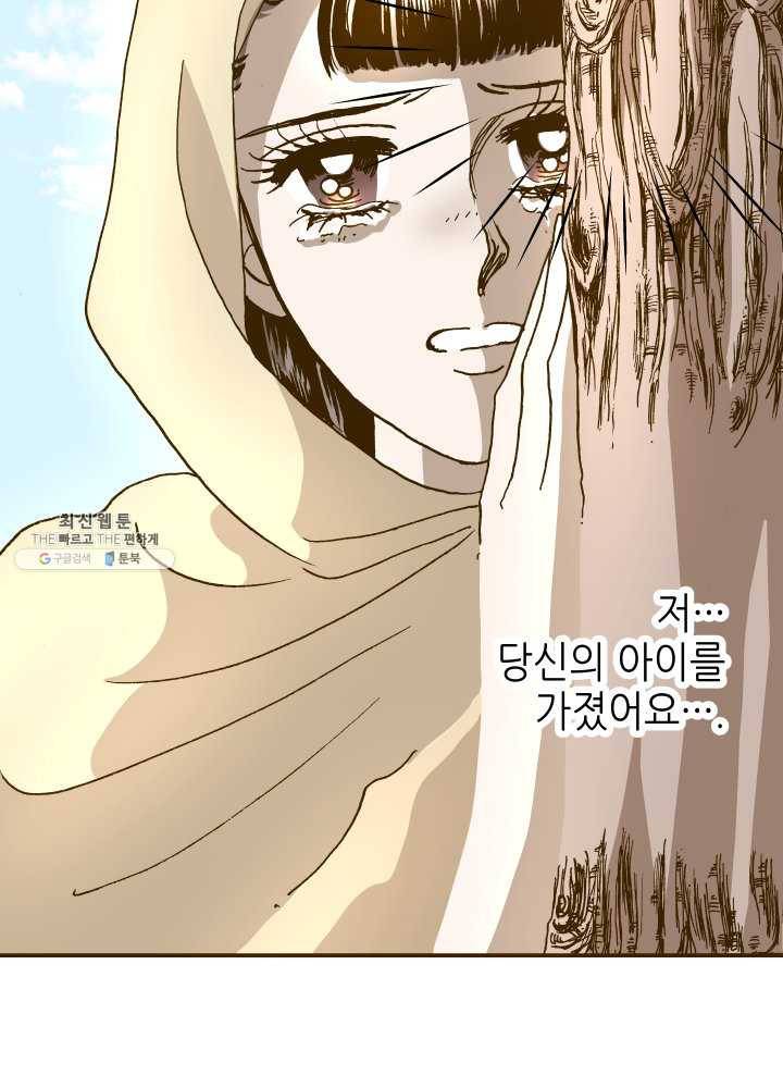 프린세스_022화 9