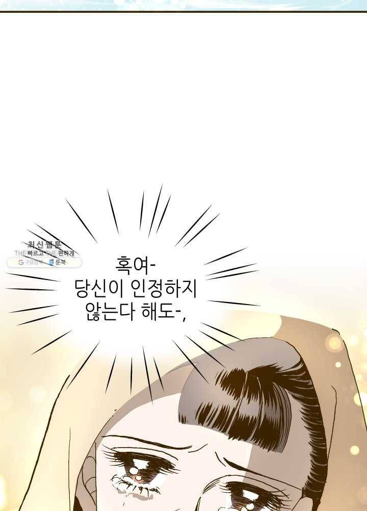 프린세스_022화 12