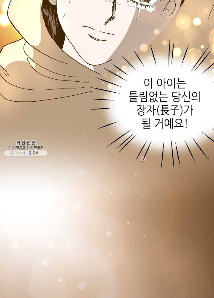 프린세스_022화 13