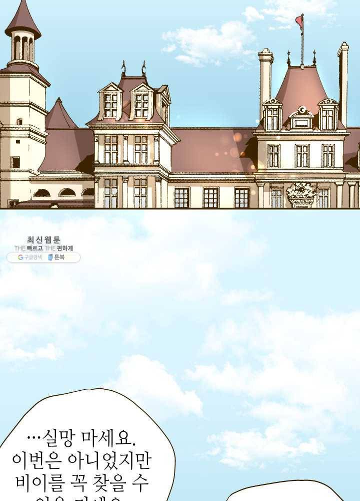 프린세스_022화 17