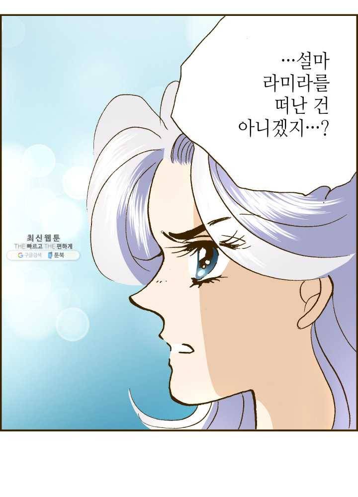 프린세스_022화 19
