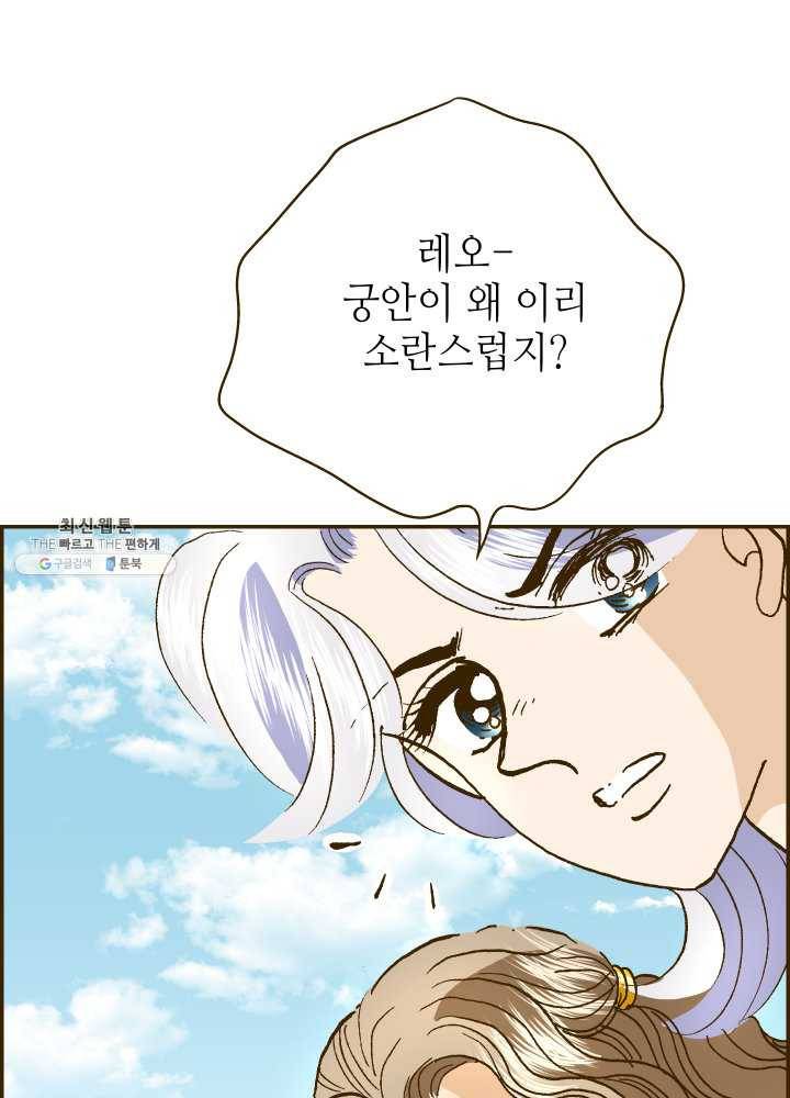 프린세스_022화 20