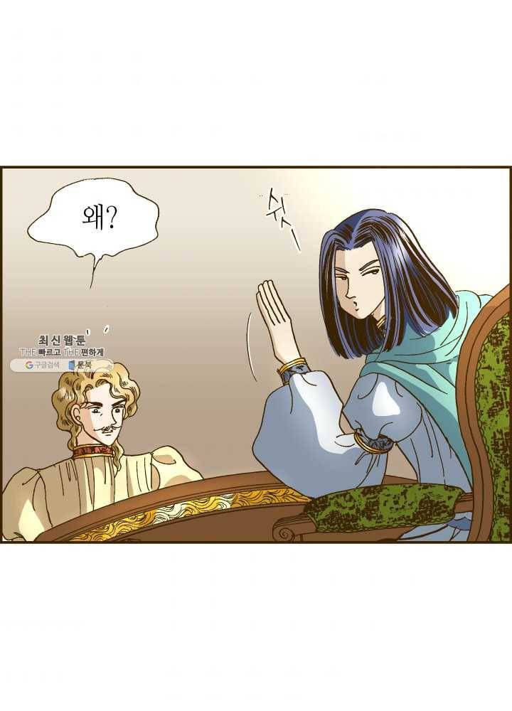 프린세스_032화 1