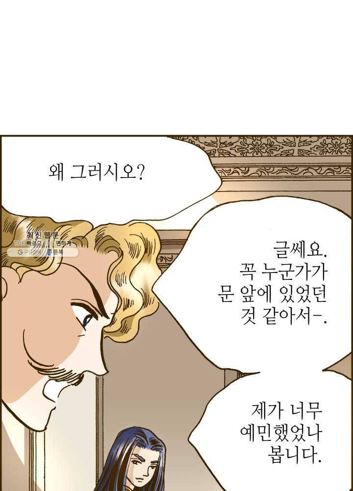 프린세스_032화 6