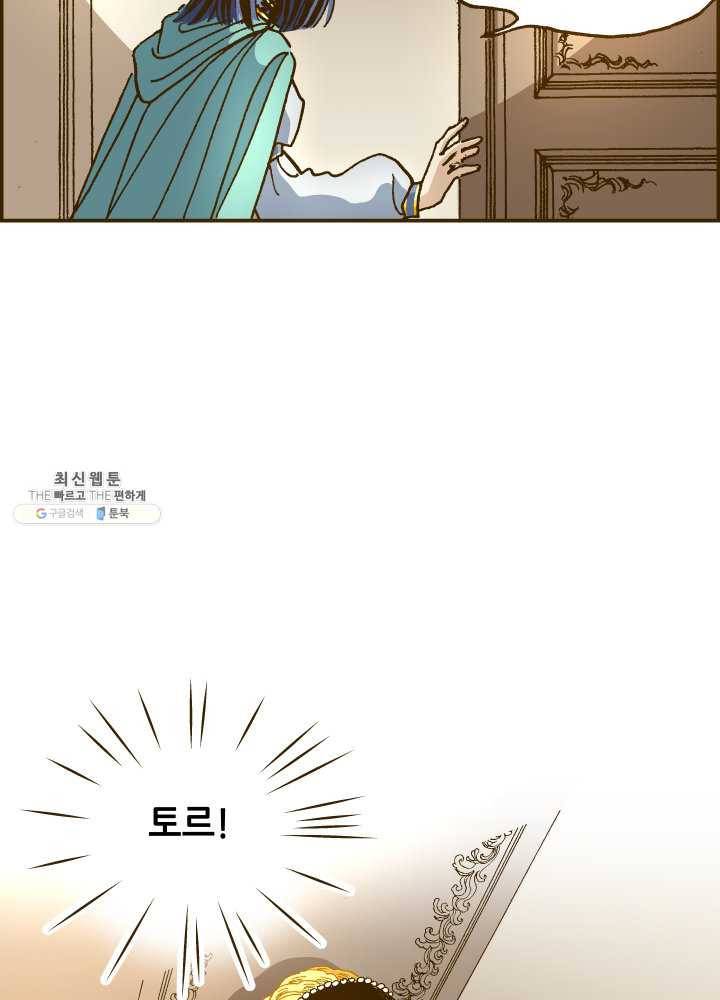 프린세스_032화 7