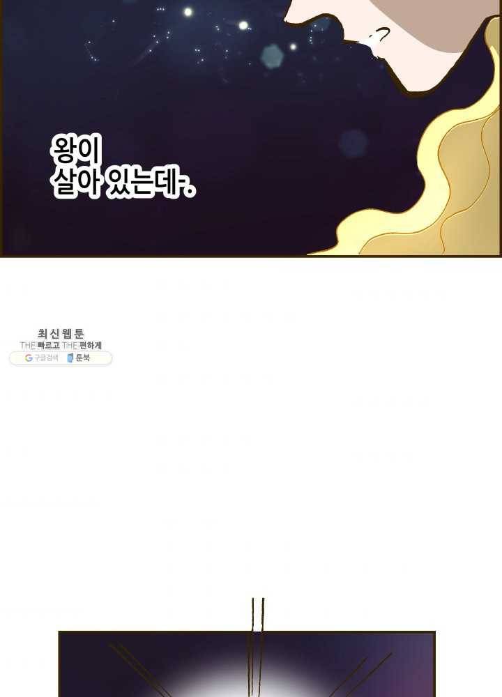 프린세스_032화 10