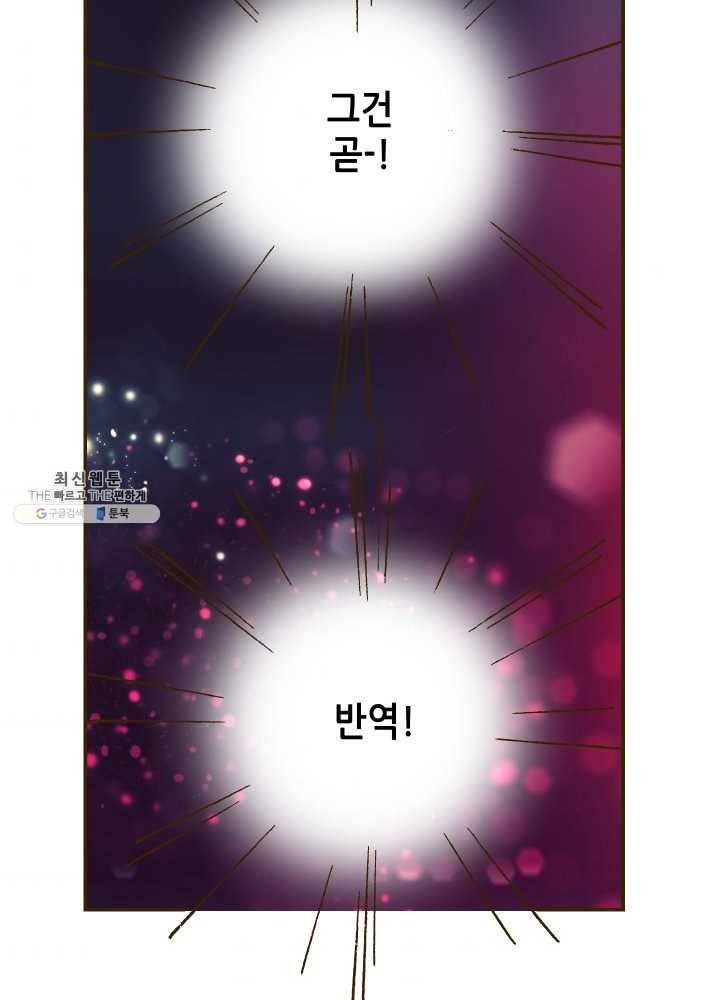 프린세스_032화 11