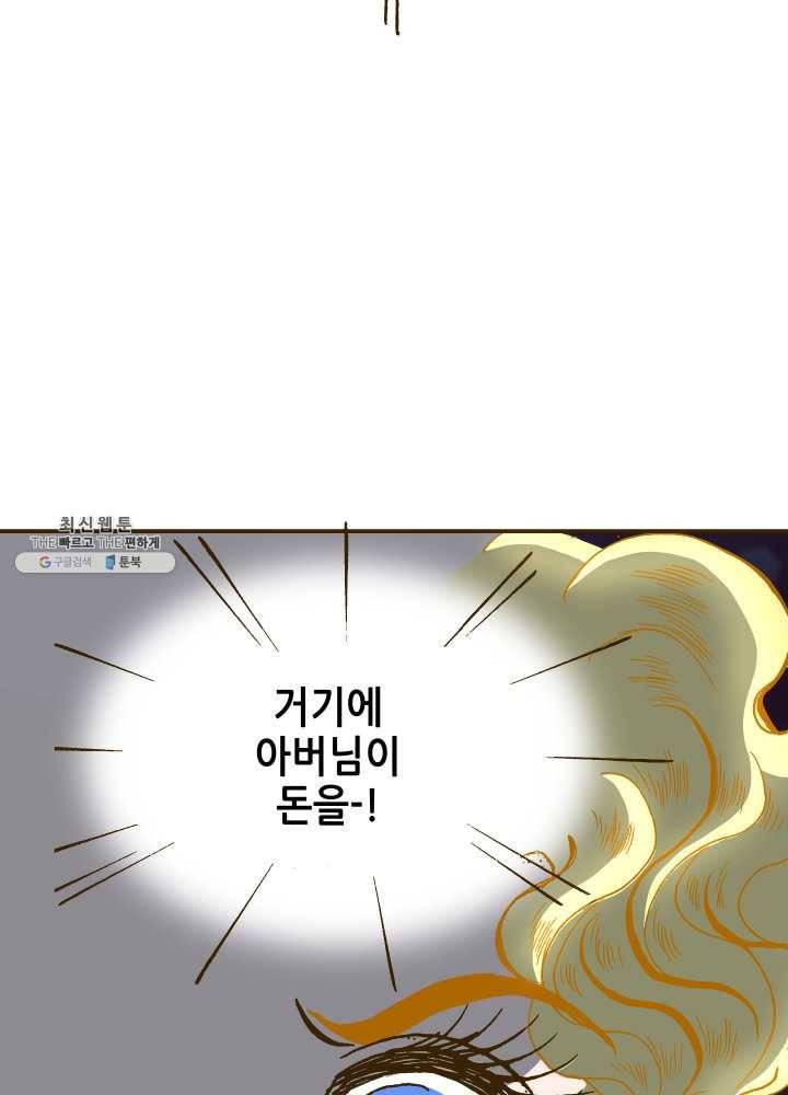 프린세스_032화 12