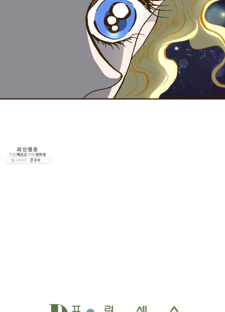 프린세스_032화 13