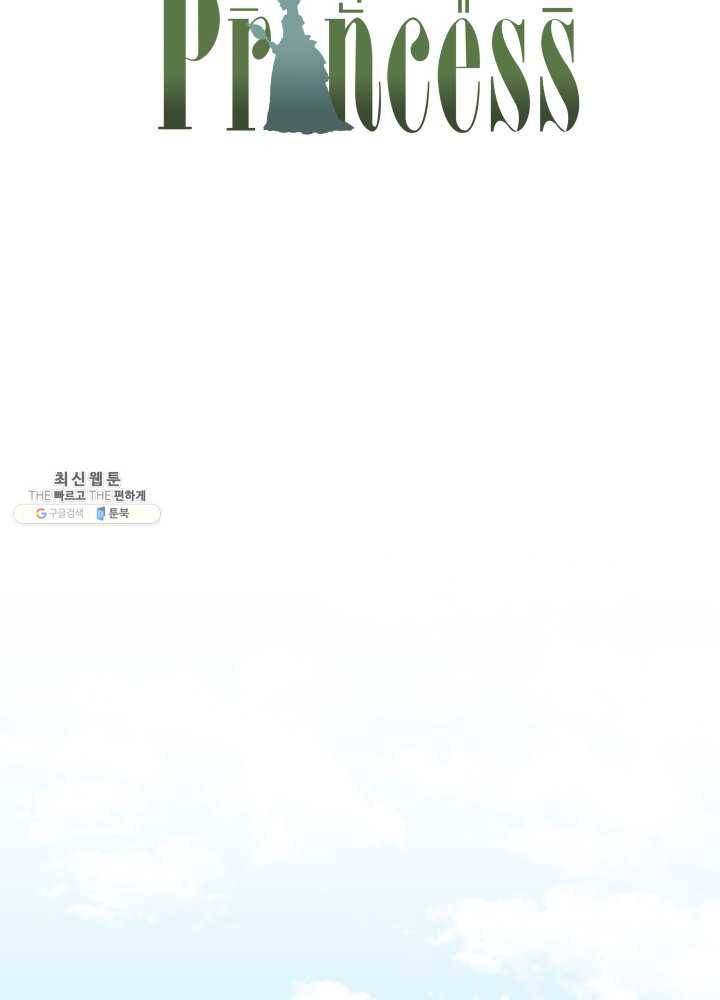 프린세스_032화 14